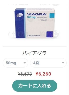 バイアグラの購入方法ガイド バイアグラの購入方法ガイド