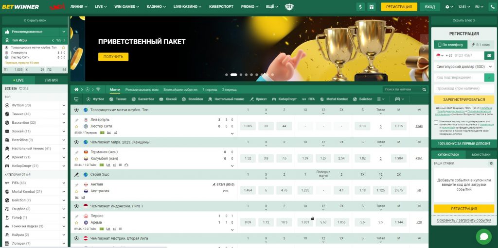 Exploring the Exciting World of Betwinner