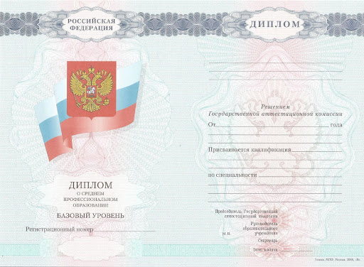 Купить диплом техникума в Архангельске 1 Купить диплом техникума в Архангельске 1