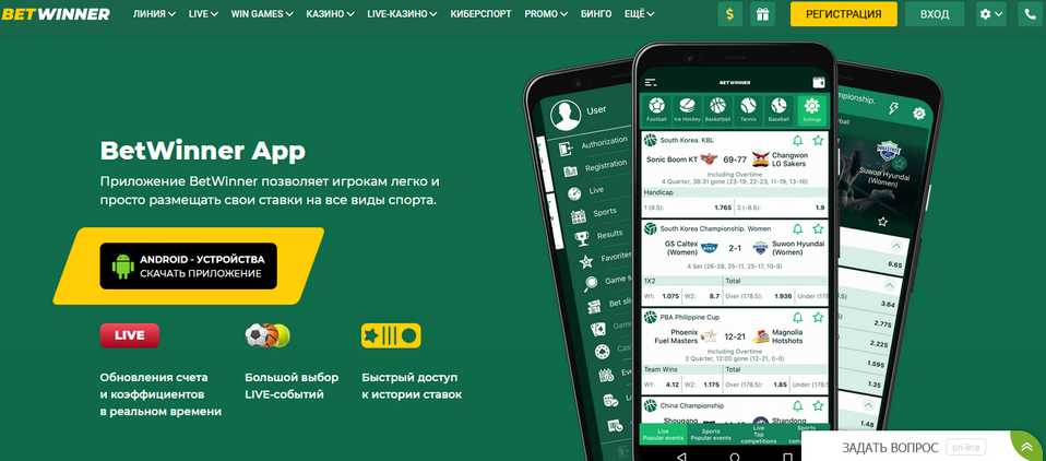 Ultimate Guide to BetWinner Sports Betting 4