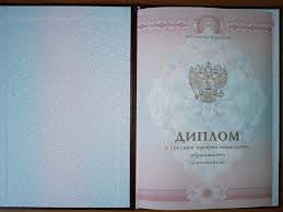 Купить сертификат специалиста на бланке