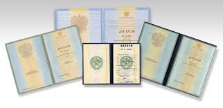 Где и как купить диплом вуза в Москве подробное руководство