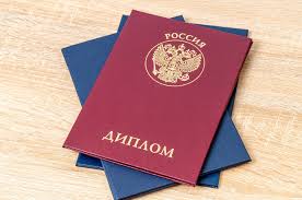 Купить диплом МОГИ по низкой цене -495896451