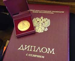 Купить диплом ННГУ им. Н. И. Лобачевского -554117185